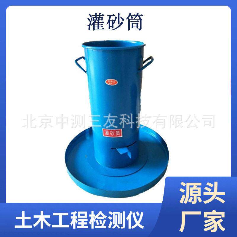 标准灌砂筒灌砂法试验桶100mm/150mm/200mm工地容重测定仪