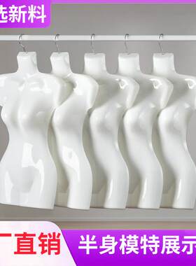 服装店模特片泳衣裤旗袍睡衣汉服展示衣架半身女塑料衣架金属挂钩