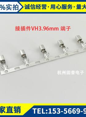 接插件磷铜VH396-.接线端子距MM间簧片连接器T连ZJF绕端子一盘300