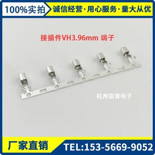 接插件磷铜VH396-.接线端子距MM间簧片连接器T连ZJF绕端子一盘300