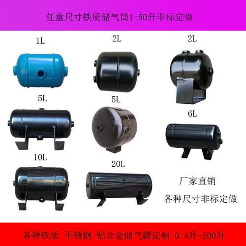 小型储气罐空气罐压力缓冲罐1L2L5L10L不锈钢汽车储气筒工业定做
