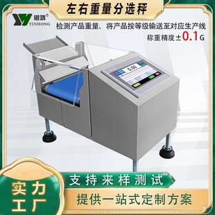 小型检重秤分选秤全自动动态重量分选分拣剔除设备称重筛选皮带秤