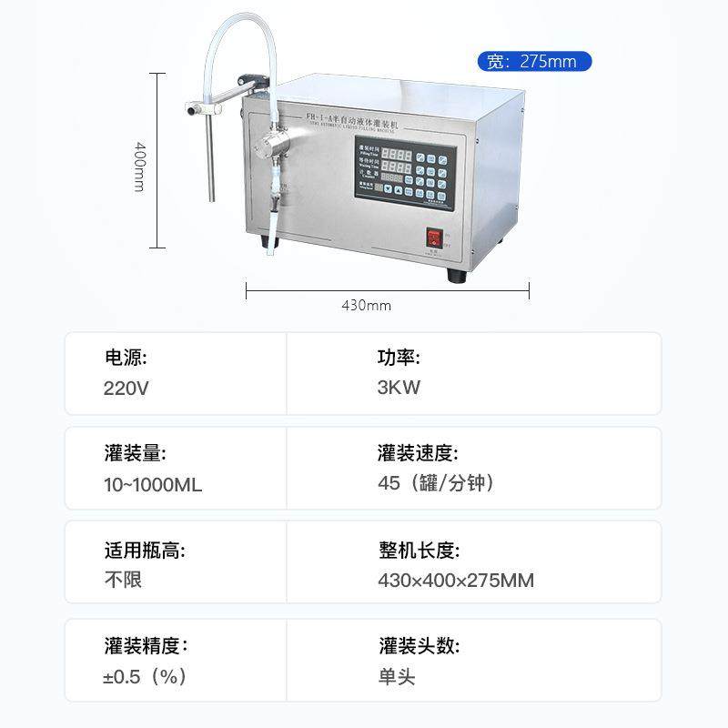 液体罐液装机 半自动口服装机 数控灌AIS罐装灌机单头水剂磁力泵