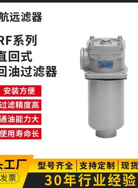 RF.BH-500×3 5 10 20 30 F-Y/C 回油过滤器