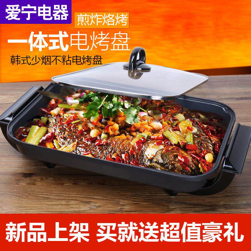 烤鱼炉商用纸包鱼锅多功能不粘电烤盘家用烤肉锅纸上烤鱼电热锅
