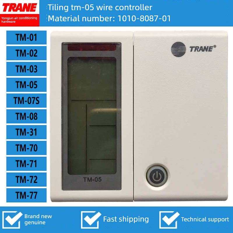 原装新特灵空调控制面板Tm-05天花板线控制手控制器1010-8087-01