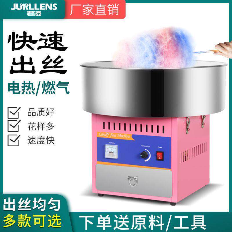 商用棉花糖机电动全自动摆摊用儿童花式棉花糖机器迷你拉丝制作机