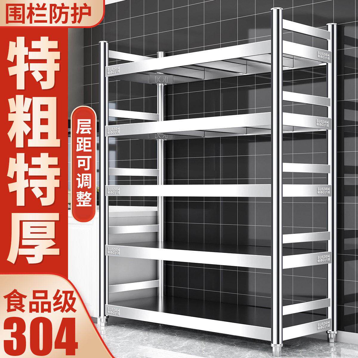 304不锈钢厨房置物架落地多层5层加厚微波炉烤箱锅架储物家用货架