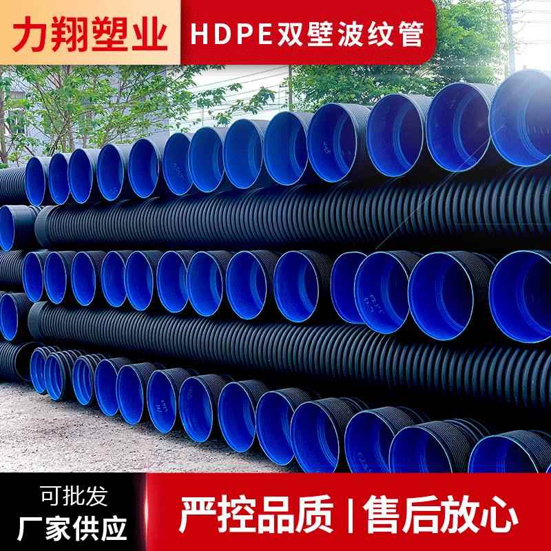 波纹排水排污管厂家供应塑料排水管DN300peHDPE双壁波纹管图片