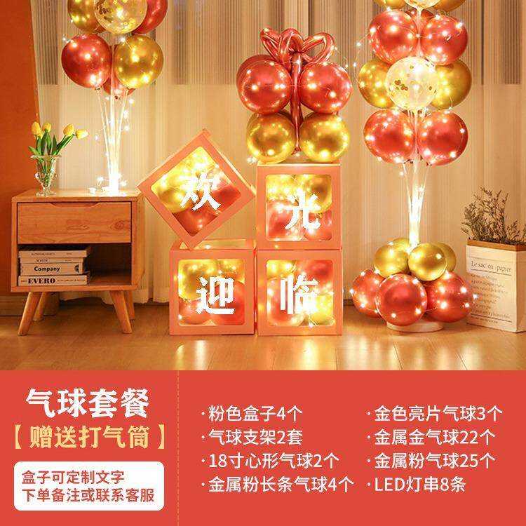 开业店大吉气球典装饰铺商场店庆周庆活动905气氛场景年布置立柱