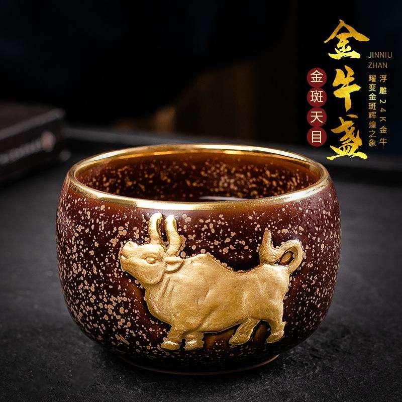 陈为椿鎏金斑天目浮雕金牛盏杯茶杯主人杯品茗杯大茶杯单杯黄金杯