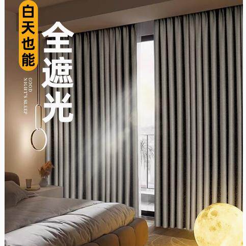 2025新款客厅窗帘布隔热全遮光遮阳帘轻奢卧室窗帘定制成品窗帘
