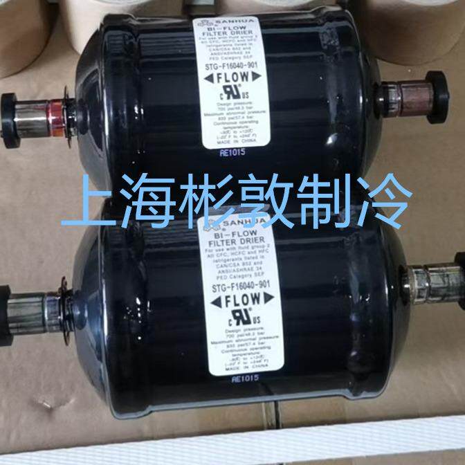 花双向干燥滤器过STG-B30054-90三1/305SB30060B3023Z14710064B30