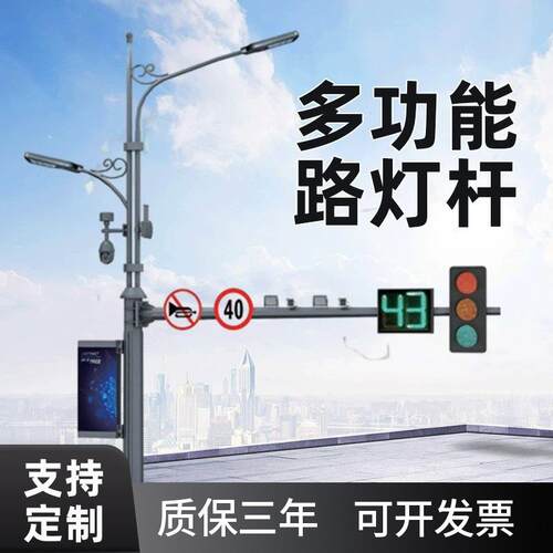 多功能路灯杆交通信号灯杆综合共杆多杆合一监控杆公路标志杆
