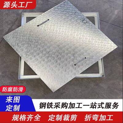 电缆沟花纹钢镀锌下水道盖板配电房防滑钢板盖污水沟井盖零件加工