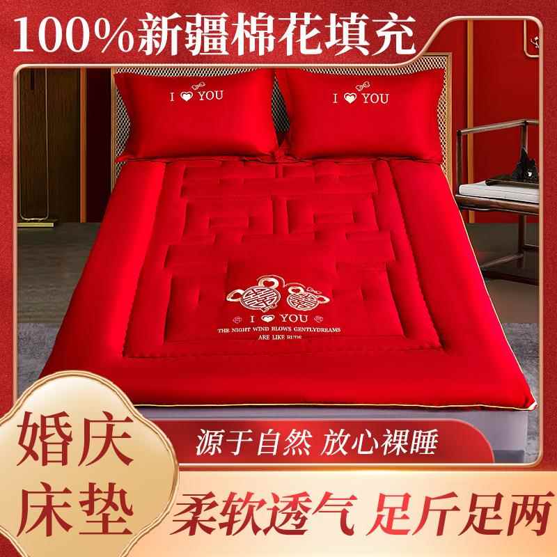 婚大色婚庆床褥床垫结褥子垫被家用1.82.0mYY床/炕红被新房喜庆陪