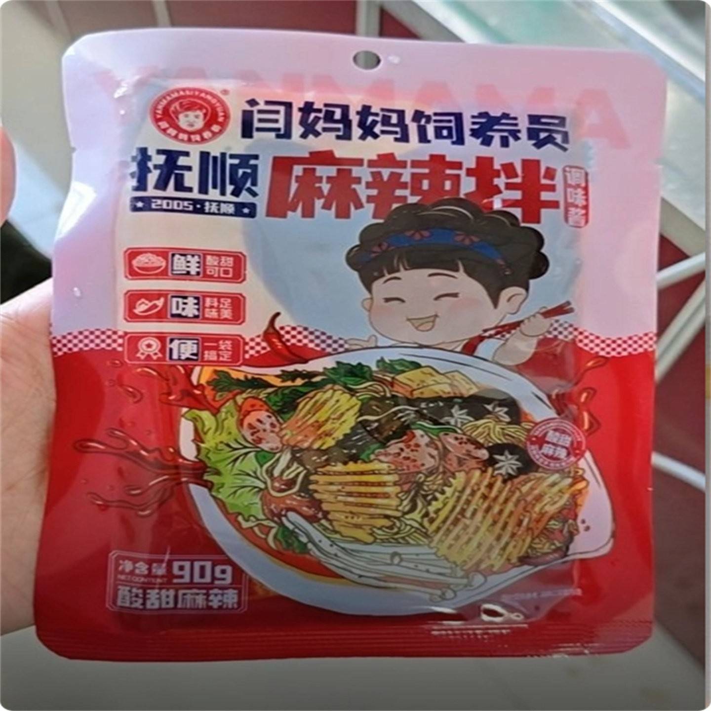 「闫妈家的」抚顺麻辣拌麻酱口正宗特色老式酸甜麻辣麻辣拌调料包