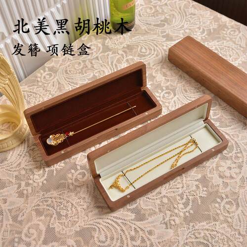 复古发簪盒实木簪子古风发饰发钗礼物盒首饰收纳盒高档项链礼物盒