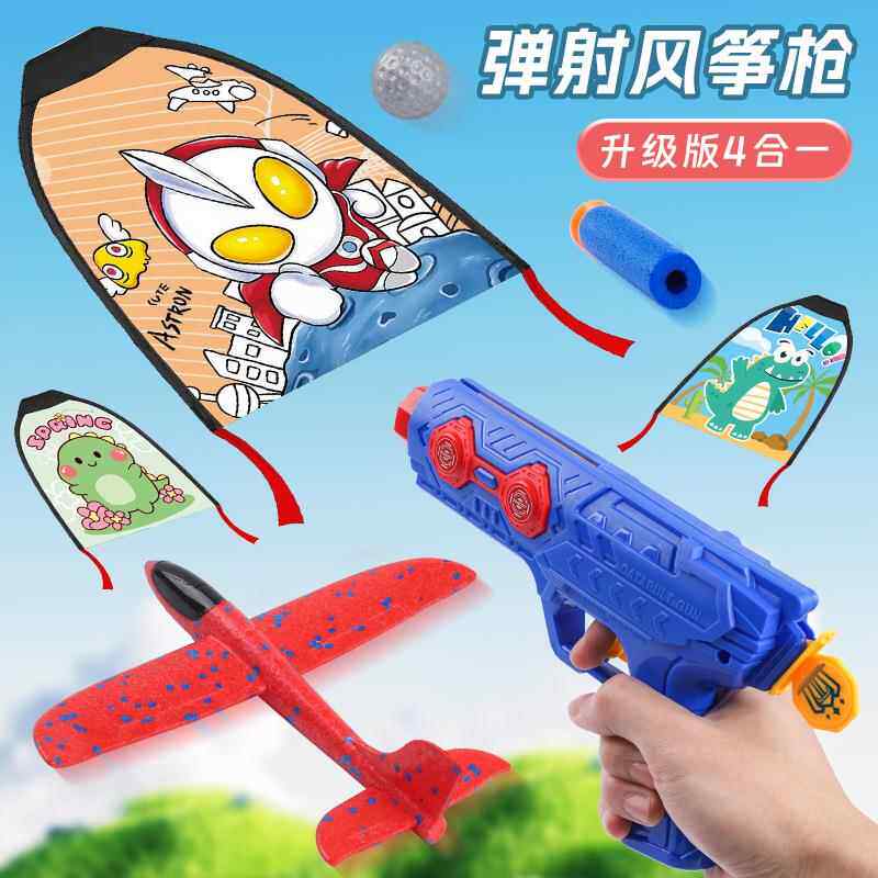 网红弹射风筝儿童弹力小风筝泡沫弹射发光飞机枪户外地摊玩具
