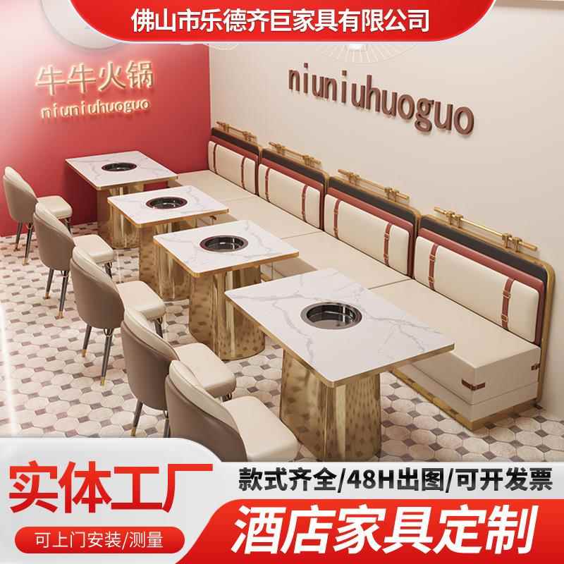 网红轻奢火锅店实木桌椅组合烤肉饭店商用靠墙沙发卡座