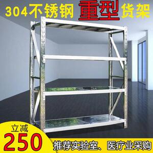 304不锈钢货架库房仓库仓储货架金属货架展示架轻型货架家用鑫辉