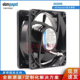交流18W 4606N 119 115V 180m3 德国EBM轴流风扇 38mm