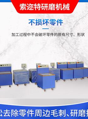 厂供应金属表面处理研光OSF磨 五家金抛光磁力机研磨机 磁力抛机