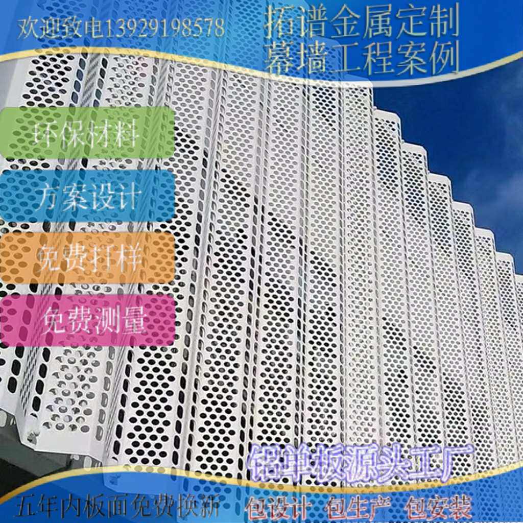 厂家直供铝单板吊顶铝天花幕墙建筑外墙装饰冲孔造型工程项目案例,五金/工具,样板,淘宝优惠券,粉丝福利购,淘宝优惠卷