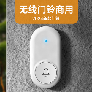 无线门铃商用电子遥控按钮感应器叮咚一拖二报警器家用老人按铃器
