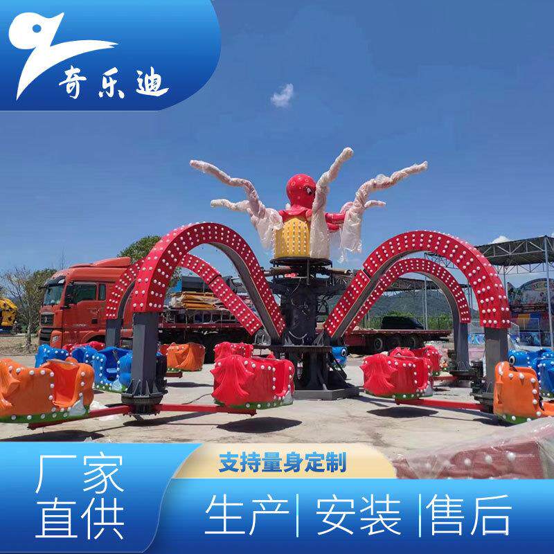 刺激又好玩的游乐设备旋转大章鱼户外广场乐园载客能力强亲子设施