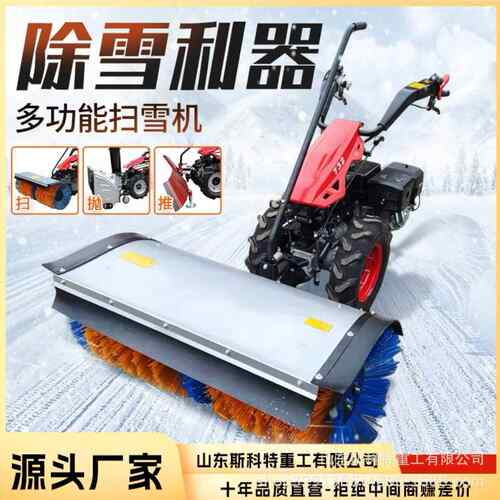 扫雪机除雪机全齿轮抛雪铲雪滚刷手推式市政环卫道路清雪手扶小型