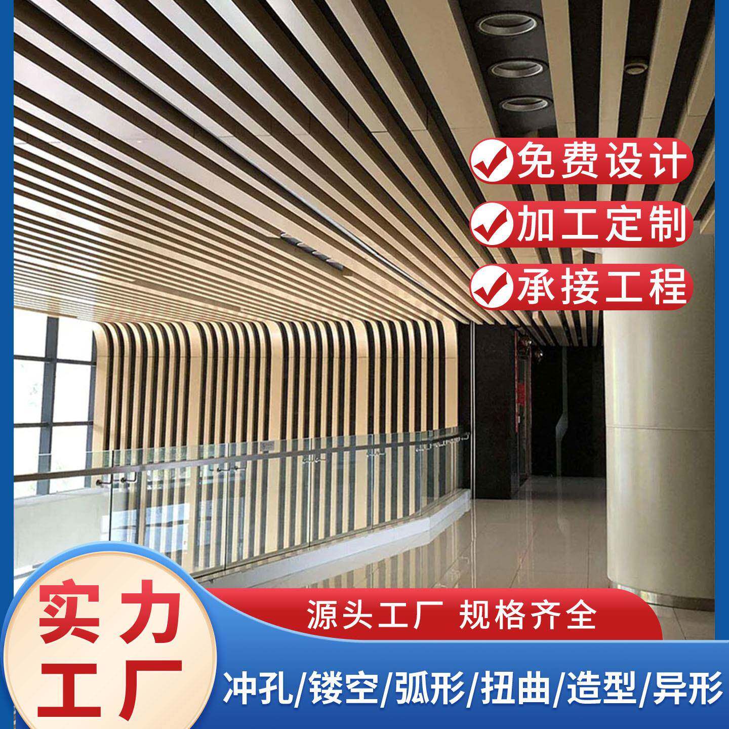 弧形波浪铝方通吊顶造型拉弯门头墙面背景凹槽方通木纹铝方管厂家