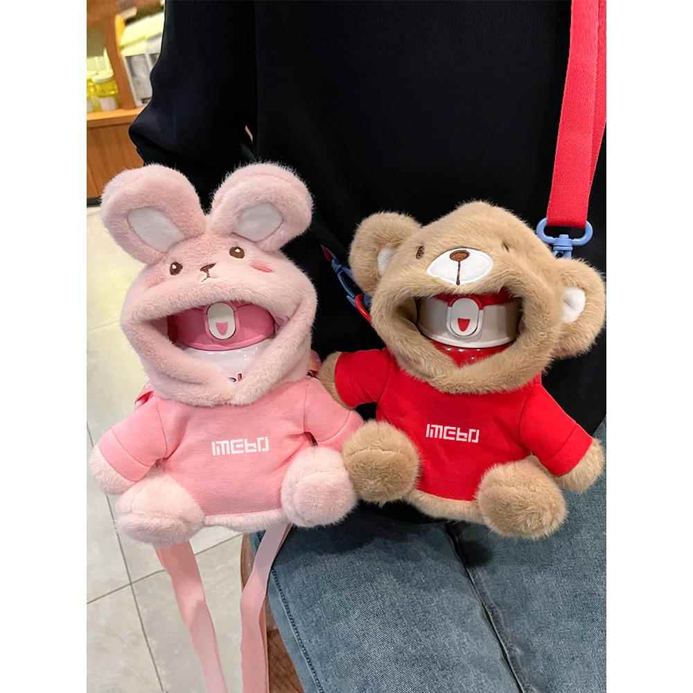 卡通儿童保温杯带背带学生便携毛绒大肚吸管杯子可爱小熊水壶