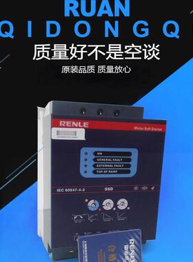 上海雷诺尔软启动JJR2022/30/37/45-55/600KW电机泵通风机专用