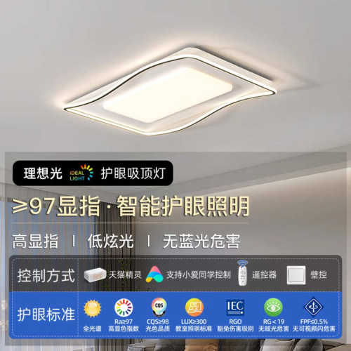 灯饰灯吸顶灯主客厅中山套餐屋风简约全卧室灯具客厅奶油家装灯