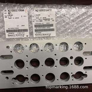 CM402CM602N210002106AAHOLDERSMT贴片机配件