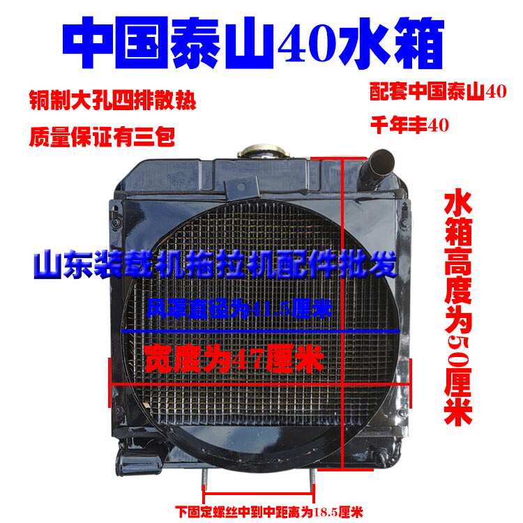 中国泰山千年丰黄海金马悍沃35/400中型拖拉机原厂低温散热器水箱