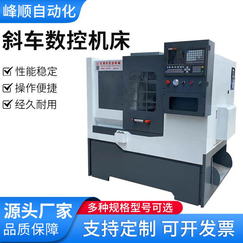 供应斜车数控机床斜轨36机46机全自动数控机床斜导轨金属车床