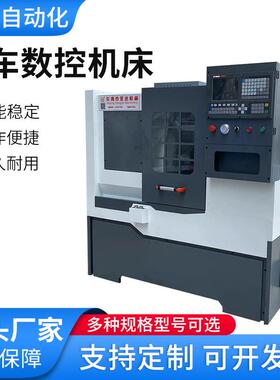 供应斜车数控机床斜轨6机46机全自动数控机床斜导轨金属车床