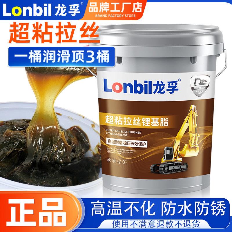 奶油润滑脂超粘拉丝大桶装15公斤高温耐磨轴承机械怪手专用锂基脂