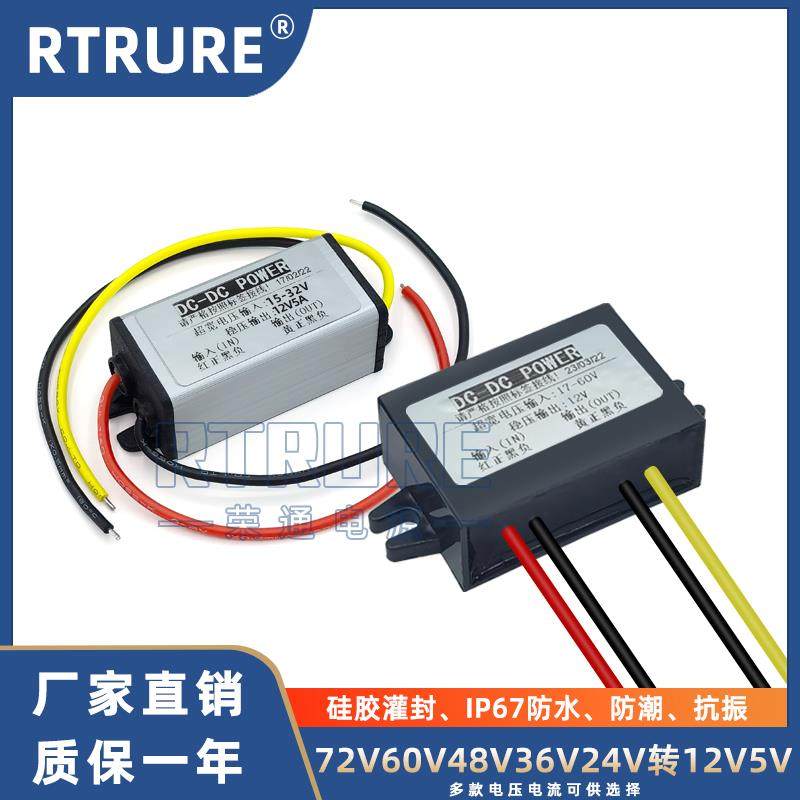 72V60V48V36V24V转12V电源转换器直流车载DC降压模组转5V降稳压器