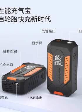 大功率有线无线两用轮胎打气泵气筒手持便携式应急汽车载充气泵