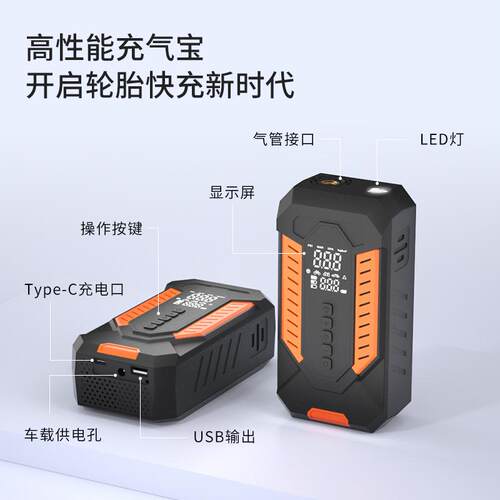 大功率有线无线两用轮胎打气泵气筒手持便携式应急汽车载充气泵