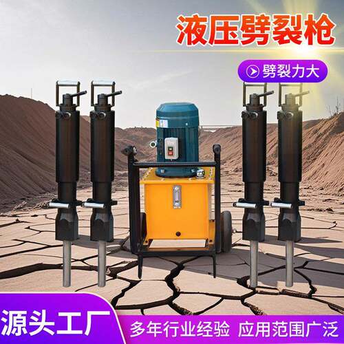 液压劈裂机破桩涨裂开矿岩石分裂器桥梁隧道石场开石劈裂枪