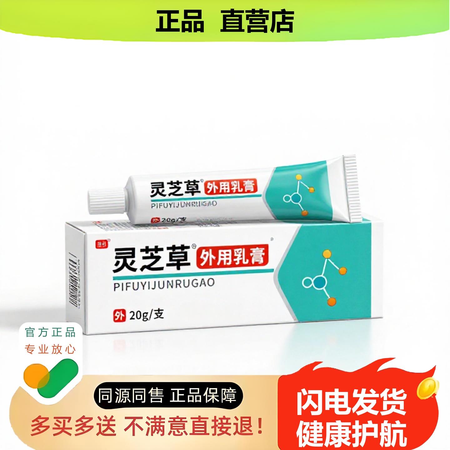 买1赠1灵芝草官方正品止酸独家传承进口配方违和止血散寒