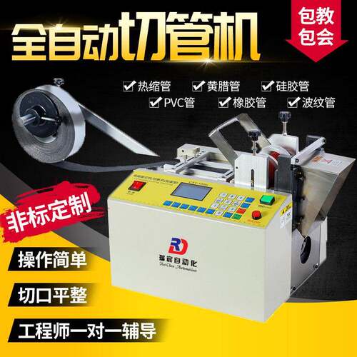 全自动100H切管机裁切PVC热缩管pe绝缘套软管裁管机硅胶管切割机