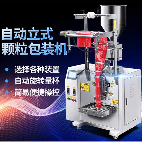 转盘式颗粒包装机干燥剂无纺布包装封口机卷膜自动包装机