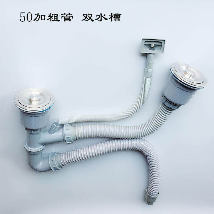 不锈钢双水槽器洗菜盆管套装水池落水管带溢水50加粗