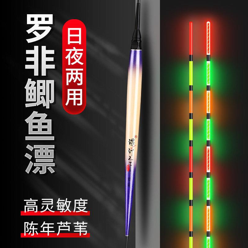 艺钓短脚芦苇电子漂高灵敏轻口鲫鱼漂长身罗非夜光漂日夜两用浮漂