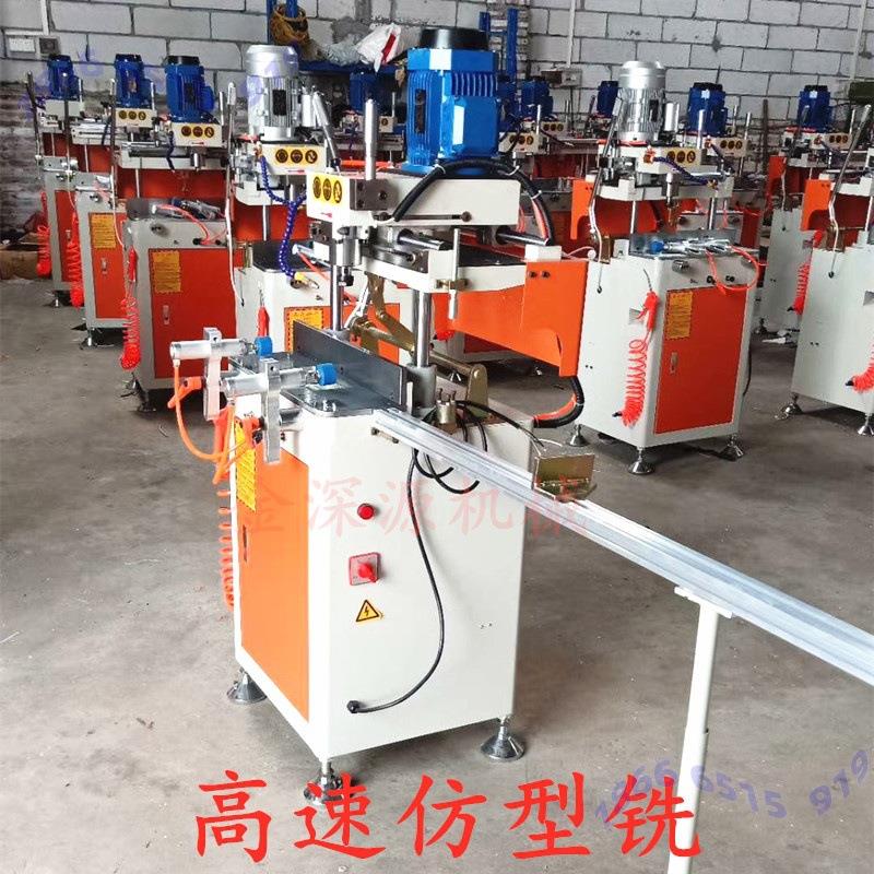 铝合金塑钢平开门推拉门纱窗铣锁眼机器高速仿型铣仿形铣锁盒机械